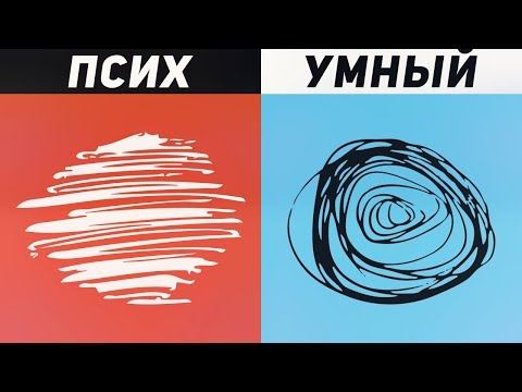 Видео: ЧТО ОЗНАЧАЮТ ВАШИ КАРАКУЛИ, КОТОРЫЕ РИСУЕТЕ СО СКУКИ