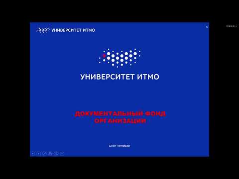 Видео: ЗД - Лекция 5 (Защищенный документооборот)