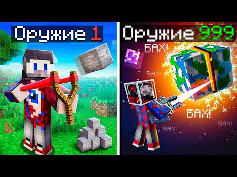 Видео: 😱Майнкрафт, но Мы Прокачали Оружие на МАКСИМУМ! + Акакий