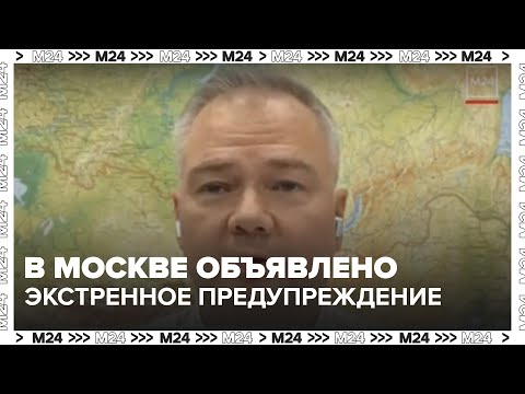 Видео: В Москве объявлено экстренное предупреждение: ветер усиливается, побит температурный рекорд