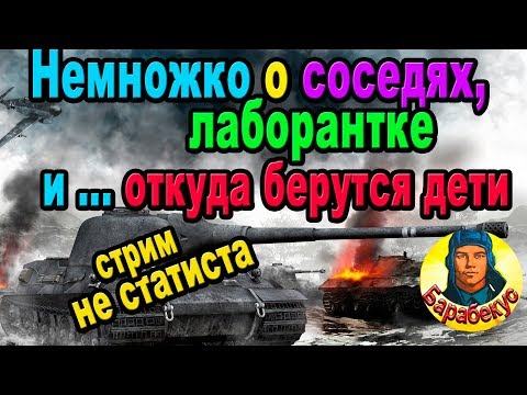 Видео: НЕ УЧЕБНЫЙ СТРИМ: средненькие результаты, но честные эмоции ▶ Tiger 1 wot Tiger I и Т-34-85