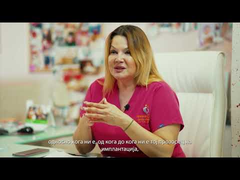 Видео: Како да се подобри имплантацијата?