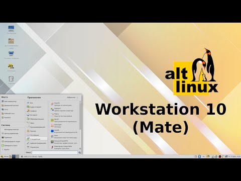 Видео: ALT Linux workstation 10 - отличия от simply linux, настройка после установки, eepm, steam, flatpak