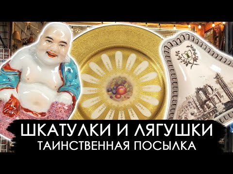 Видео: Таинственная посылка. Разбираем и оцениваем. Плюс розыгрыш.