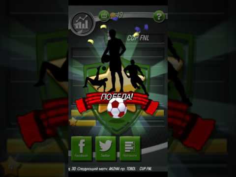 Видео: NEW STARS SOCCER#4. Прохождения. Часть 2.