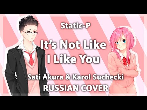 Видео: [Static-P на русском] It's Not Like I Like You!! (Cover by Sati Akura & Karol Suchecki)