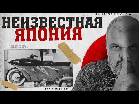 Видео: Вы этого не знали: японский мотопром до большой четверки #ПОЛНЫЙМЕТР