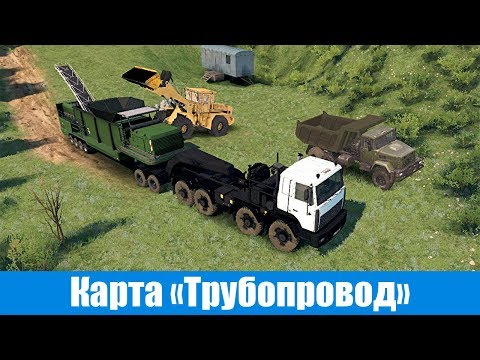 Видео: Spin Tires Карта Трубопровод