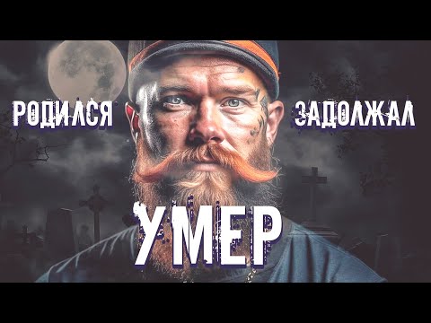 Видео: Как выглядит жизнь современного мужчины