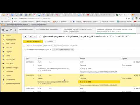 Видео: Транспортные расходы  Прямые и косвенные  Учет транспортных расходов в программе 1С 8 3