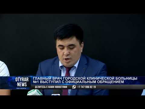 Видео: Главный врач городской клинической больницы №1 выступил с официальным обращением