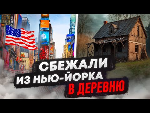 Видео: История переезда из Нью-Йорка во Флориду и обзор новой квартиры. Покупка первого автомобиля в США