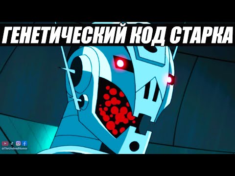 Видео: Запретная Любовь Железного Человека