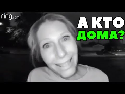 Видео: 7 Тревожных видеороликов, снятых камерами на дверных звонках / скрытая камера