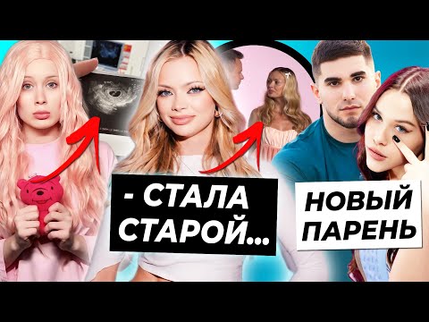 Видео: Аню Ищук захейтили за старость / У Дошик нашли аномалию матки / Некрасова рассказала про парня