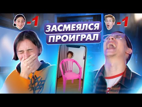 Видео: САМЫЙ СЛОЖНЫЙ ЧЕЛЛЕНДЖ. Засмеялся - Проиграл с Герой