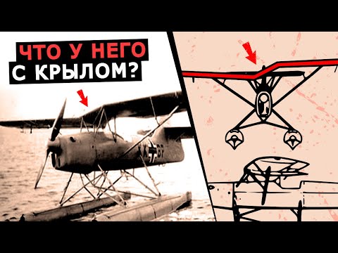 Видео: Почему у самолета Arado 231 такое странное ломаное крыло, немецкий гидросамолет Второй мировой