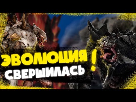 Видео: Evolve Stage 2 | Эволюция Свершилась