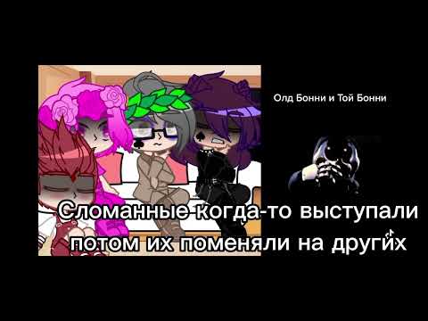 Видео: Реакция на прошлую жизнь Валетов/Шипы по масти/Вару, Феликс, Зонтик, Габри/