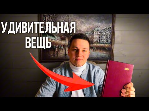 Видео: Как Ведение Дневников Изменило Мою Жизнь.