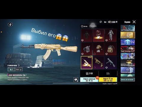 Видео: Выбил калаш «Окаменелость» 😱😱😱 и SLR «Магический огонь» #pubgmobile #subscribe #pubg #пабг #ящики 