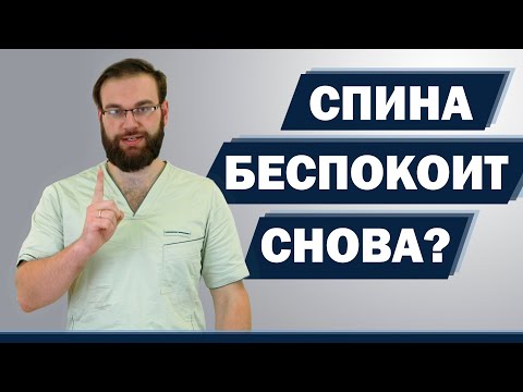 Видео: Хроническая боль в пояснице больше не проблема! Как избавится от боли в спине? | Доктор Демченко