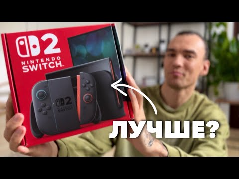 Видео: Уютная распаковка Nintendo Switch 2 — Первое впечатление