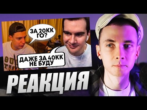 Видео: ХЕСУС СМОТРИТ: БРАТИШКИН ОТКАЗАЛ МЕЛСТРОЮ В СТРИЖКЕ ЗА 40 ЛЯМОВ. МЕЛСТРОЙ В ШОКЕ | РЕАКЦИЯ