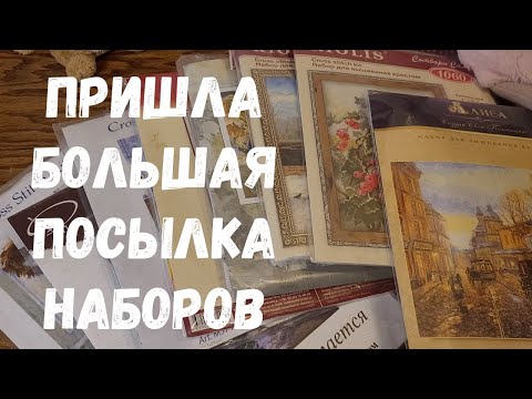 Видео: ПРИШЛА БОЛЬШАЯ ПОСЫЛКА С НАБОРАМИ / ПРОДВИЖЕНИЯ ПО ПАСХАЛЬНЫМ КРОЛИКАМ ЖАР ПТИЦЫ /