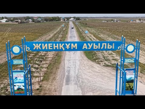 Видео: 12.04.2025 Бәйдібек ауданы Жиенқұм Әбді әулетінің берген дүбірлі көкпар тойы