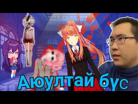 Видео: 🔥 4 галзуу охин  Нэг залууд дурлажээ… төгсгөл нь аймшигтай 😱