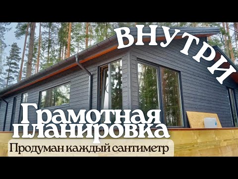 Видео: Обзор грамотной планировки дома Хюгге 122 от Виллози Хаус