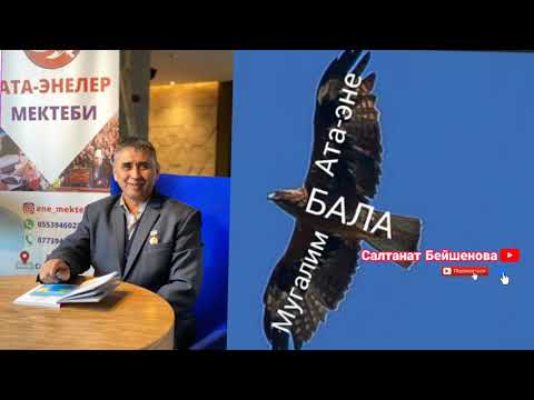 Видео: Г.Мадаминов "Ата-энелердин кемчиликтери ж-дө"