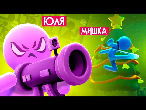 Видео: ЭПИЧНАЯ ДРАКА СТИКМЕНОВ в Stick it to the Stickman ♦ БАШНЯ БОССОВ, НОВОЕ ОРУЖИЕ