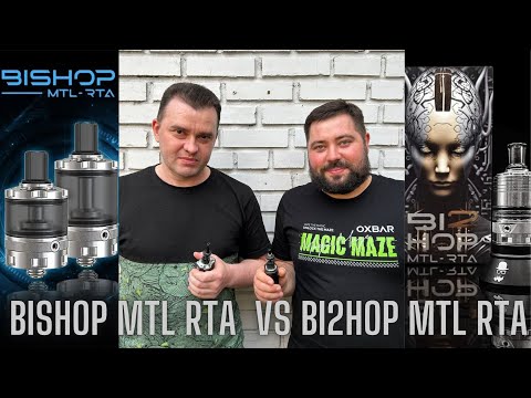 Видео: Сравнение Ambition Mods  BISHOP MTL RTA и Ambition Mods  BI2HOP MTL RTA ( Bishop v2 MTL RTA)