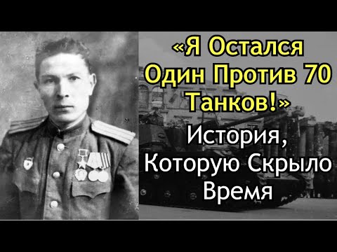Видео: «НКВД Подозревало Меня В Измене… Но Я Всего Лишь Хотел Жить!»