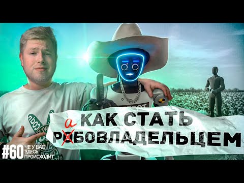 Видео: Почему у женщин стали расти усы / Фейковые отзывы / Прокуратура vs ICEGERGERT // ЧУВЗП №60