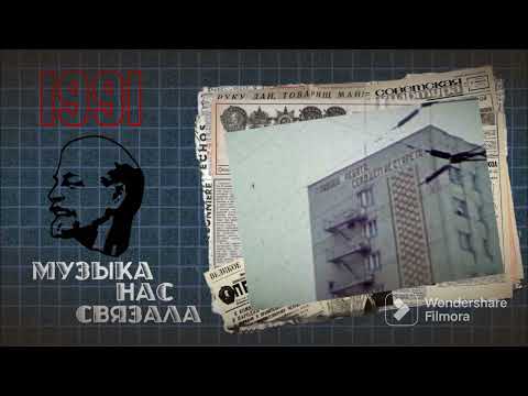 Видео: Неизвестный исполнитель/Unknown artist – Будет где-то (1990/91)
