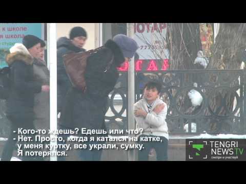 Видео: Реакция алматинцев на замерзающего на остановке мальчика