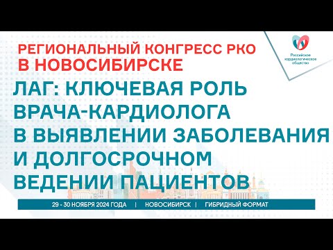 Видео: ЛЕГОЧНАЯ АРТЕРИАЛЬНАЯ ГИПЕРТЕНЗИЯ