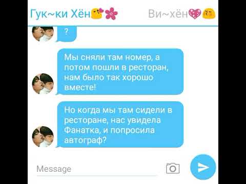 Видео: BTS: Вигуки! Застукала фанатка в Отеле в Сеуле?! Первый Поцелуй Чонгука!