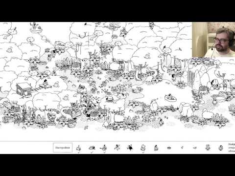 Видео: Hidden folks - необычна и веселая игра