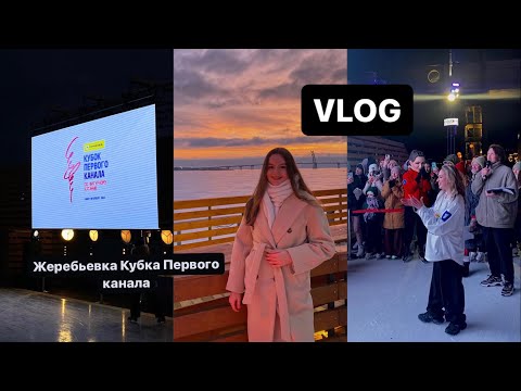 Видео: Жеребьевка Кубка Первого канала: составы команд Загитовой, Щербаковой, Туктамышевой, каток у моря