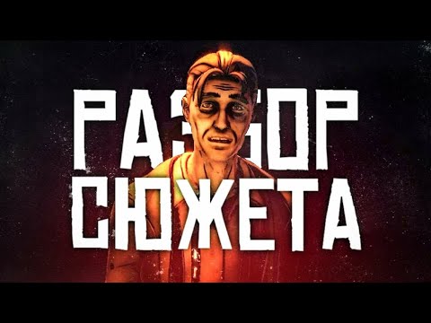 Видео: ПОЛНЫЙ РАЗБОР СЮЖЕТА BENDY AND THE DARK REVIVAL - Теории и факты
