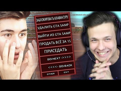 Видео: УПРАВЛЯЮ КОМПЬЮТЕРОМ ЮТУБЕРА В GTA SAMP