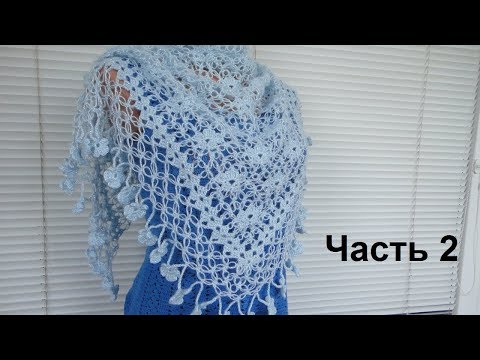 Видео: Обвязка Шали "Цветы и Петли Соломона" крючком. Часть 2. Crochet shawl