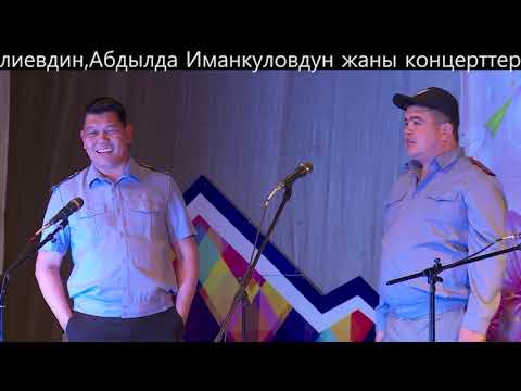 Видео: Жаңы версия //каяктан болосун ноокаттан, кыргыз атадан тынар,абдылда//тренд кр
