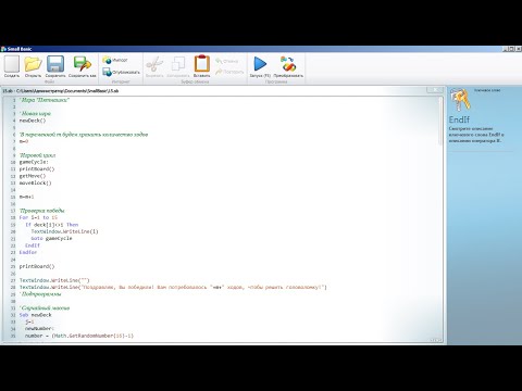 Видео: Краткое знакомство со SmallBasic