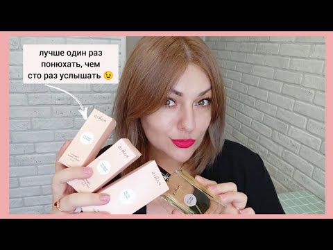 Видео: ПОТРЯСАЮЩИЕ АРОМАТЫ НА ЛЕТО 😍 ПАРФЮМЕРНЫЙ РАЙ ОТ PD PARIS 🎉 ТОП СОЧНЫХ И СВЕЖИХ ПАРФЮМОВ