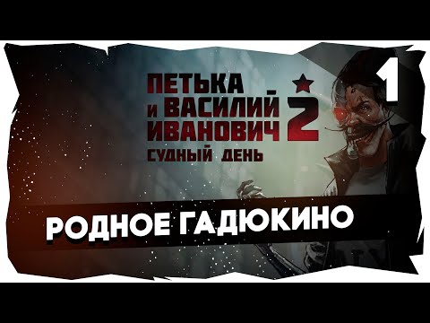 Видео: ☭Олдскульное прохождение Red Comrades 2 [1 серия]